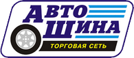 ТС Автошина